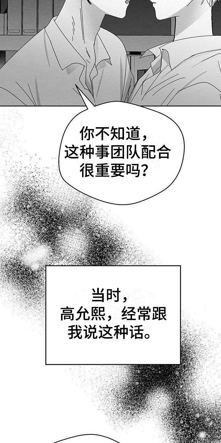 白鳞铁树的养殖方法漫画,第2话2图