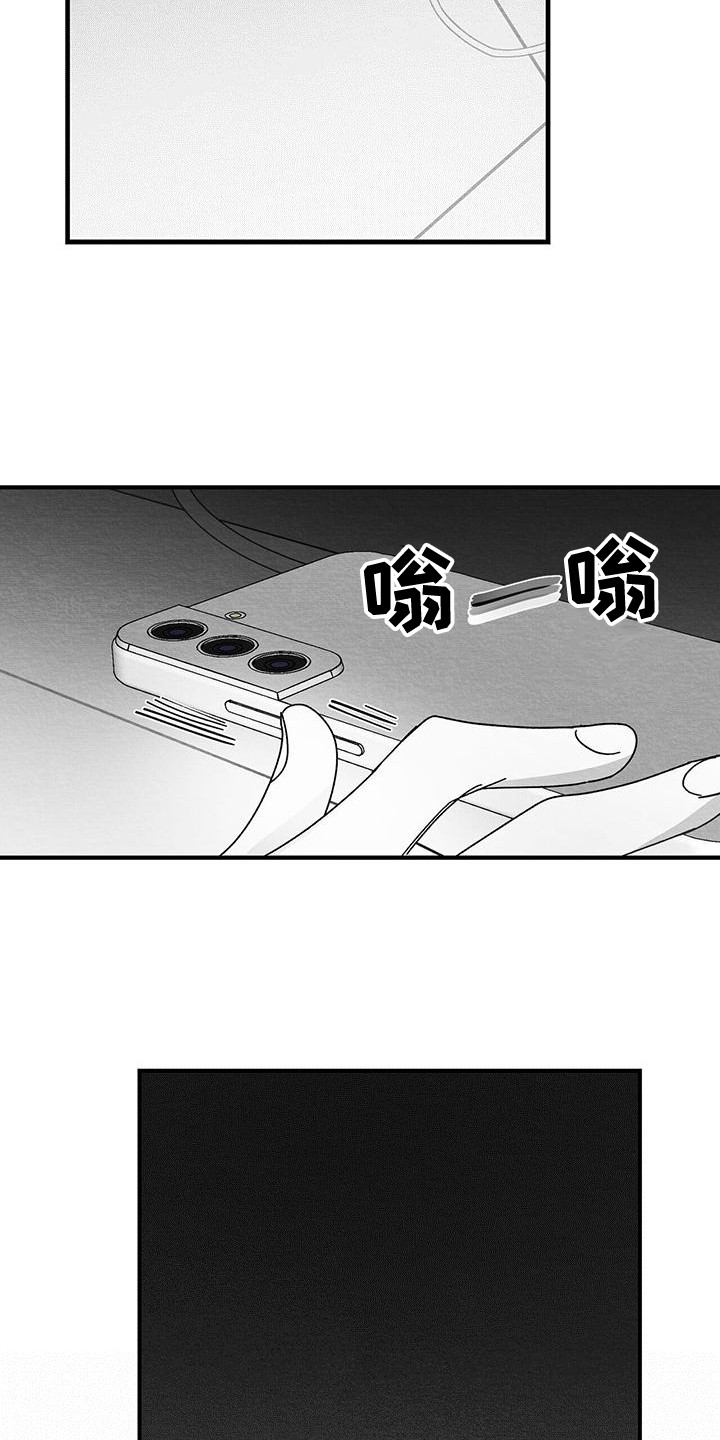 白鳞鲑鱼哪里钓漫画,第2话1图