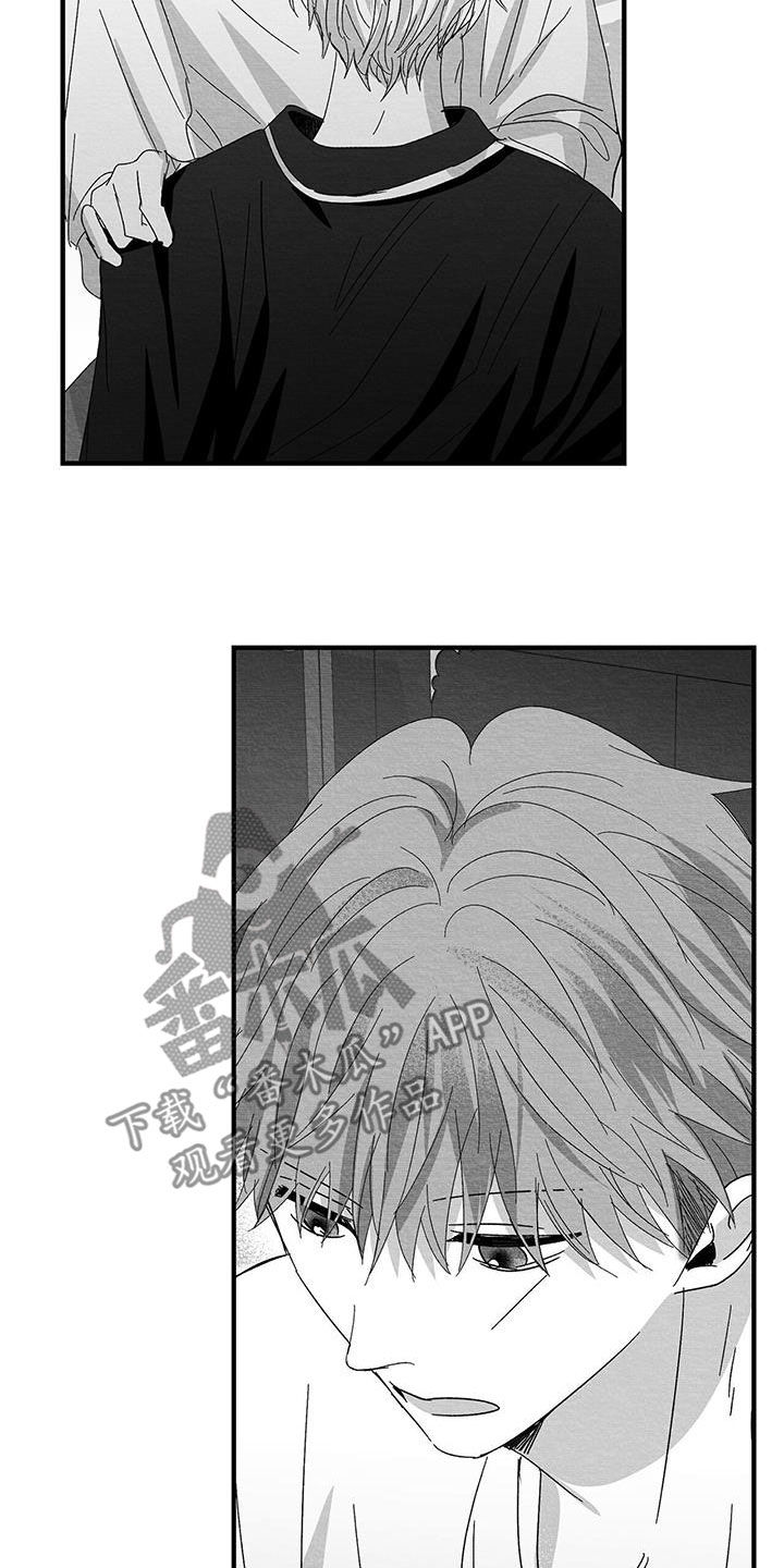 白鳞病怎么治漫画,第30话2图