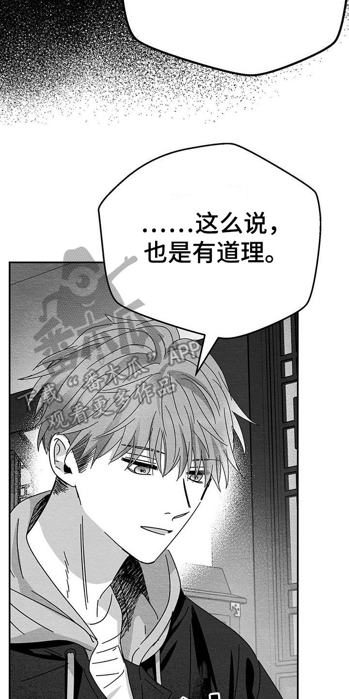 白磷弹是什么武器漫画,第14话2图