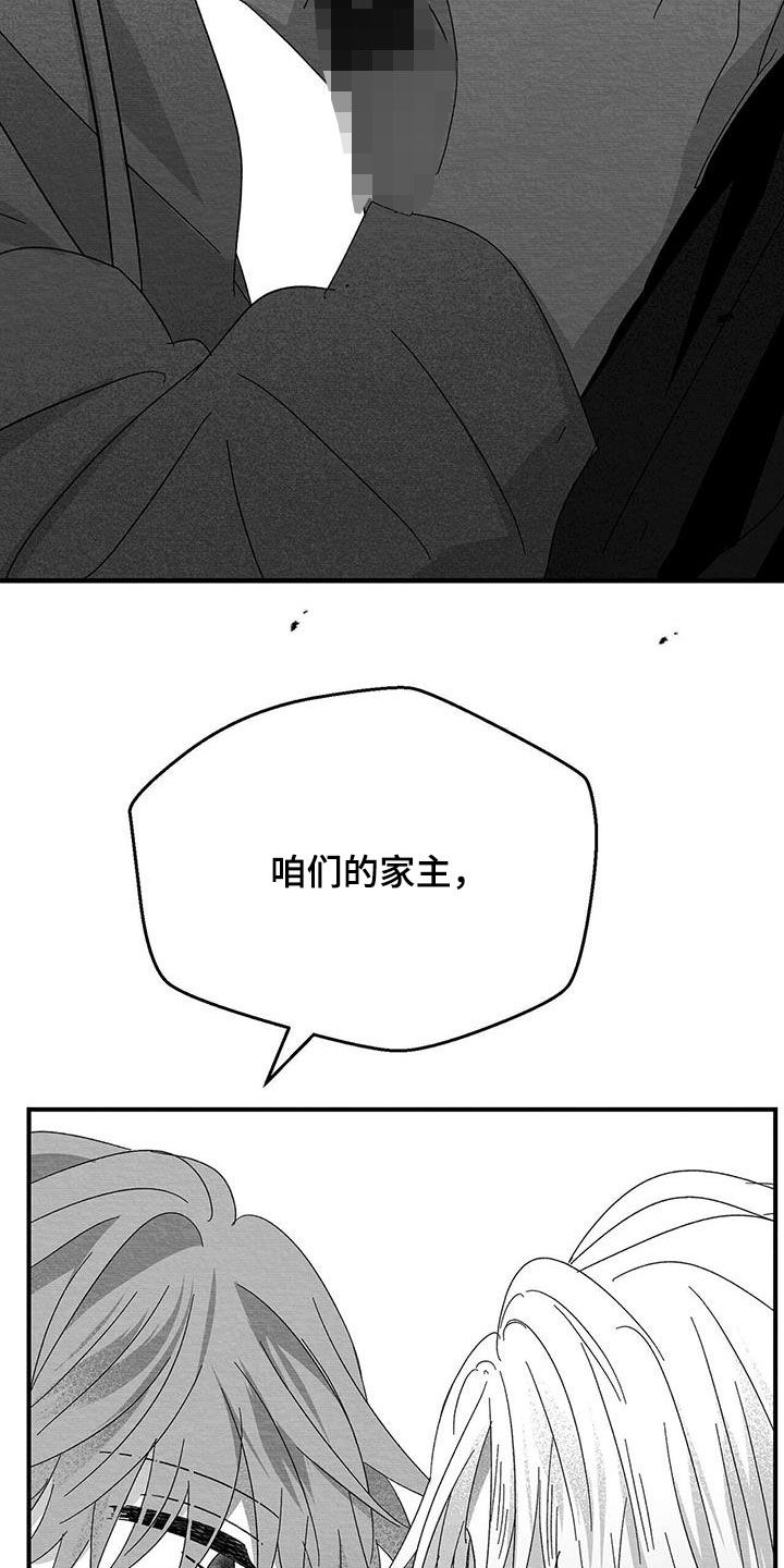 白鳞漫画,第33话1图