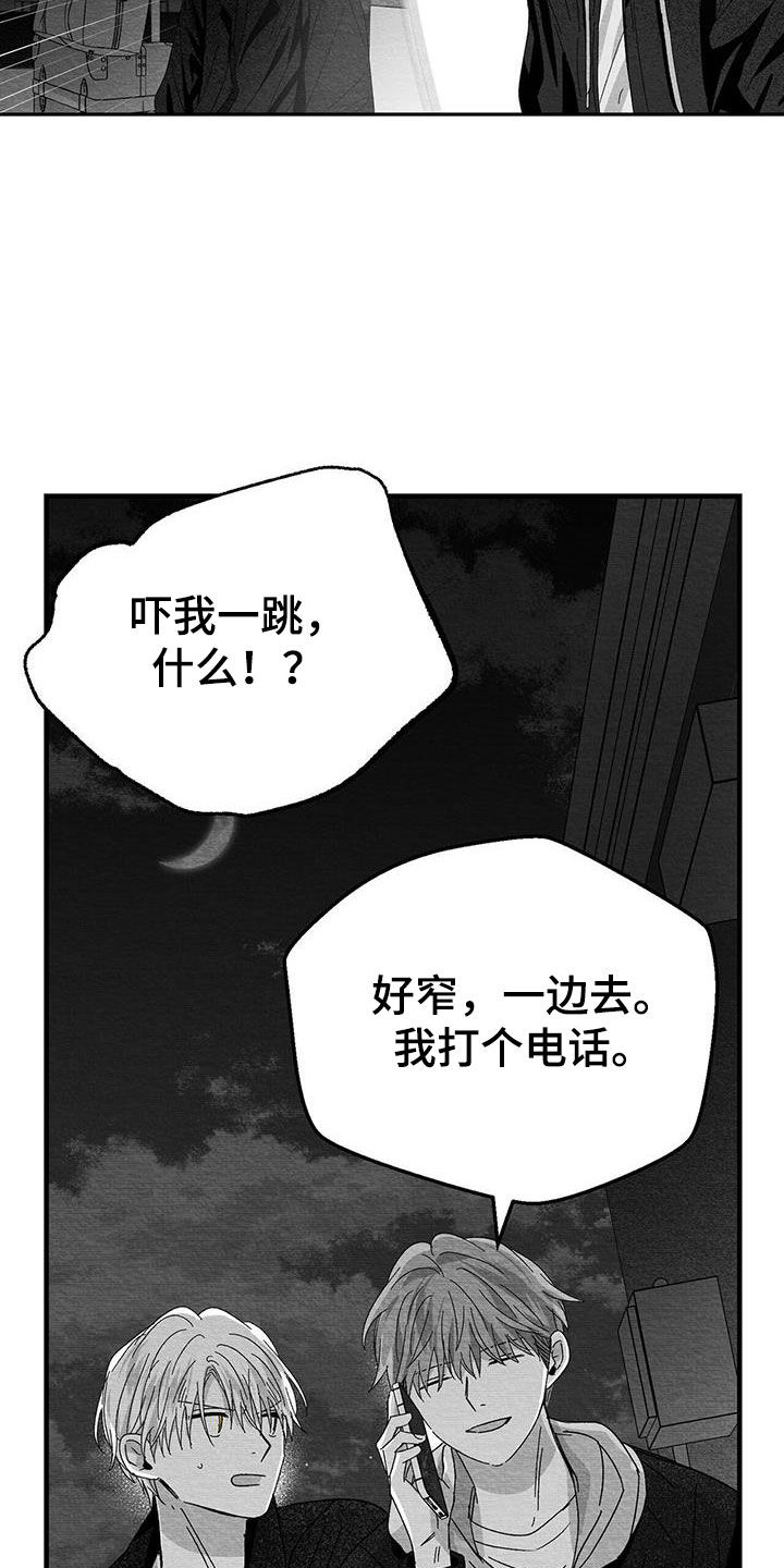 白鳞漫画,第27话1图