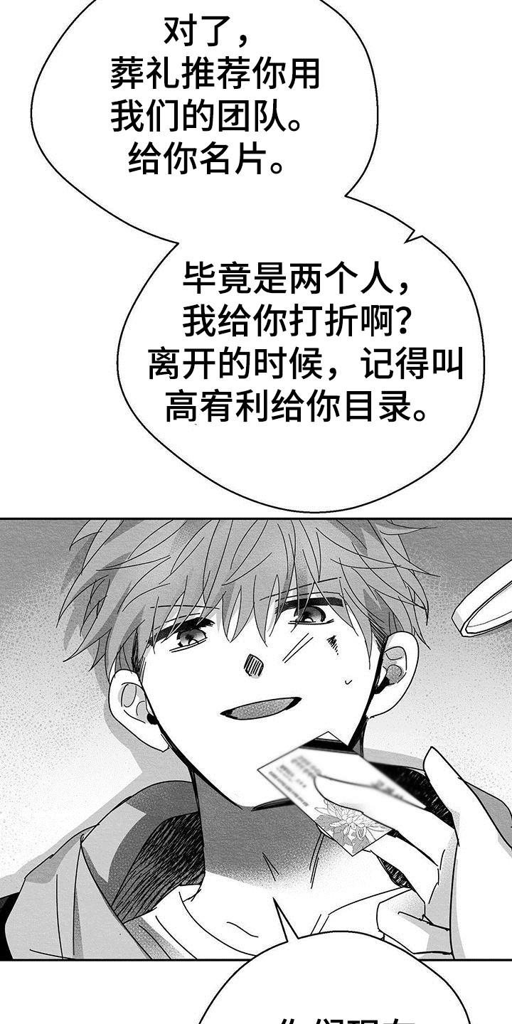 白鳞洲小岛攻略漫画,第15话1图