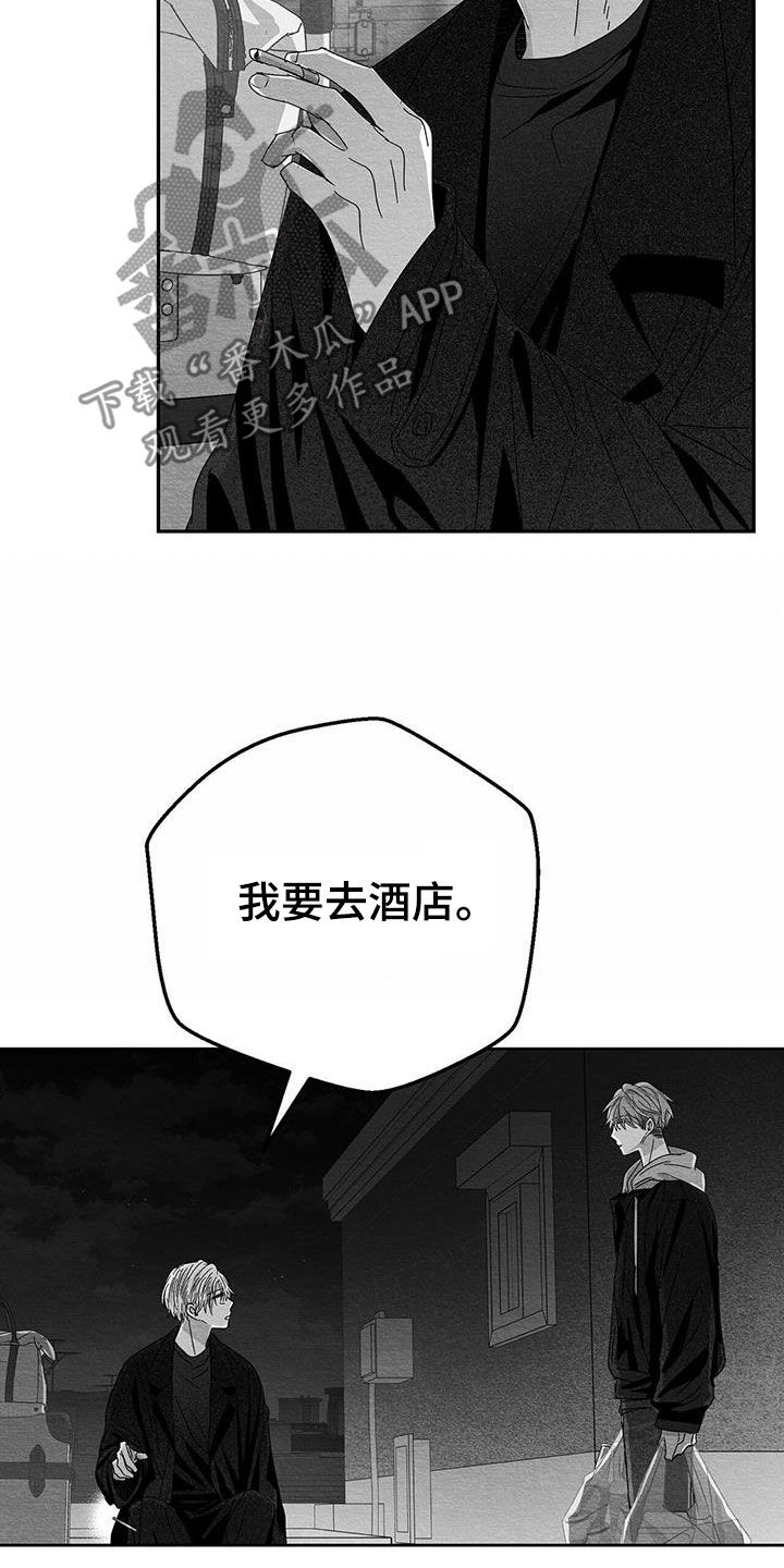 白鳞大蛇真实照片漫画,第26话1图