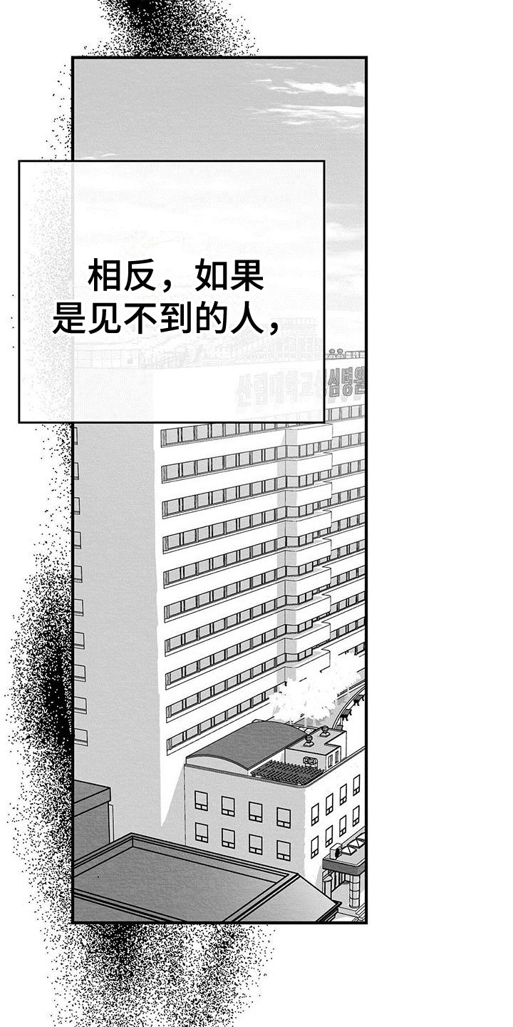 白鳞洲岛简介漫画,第3话2图