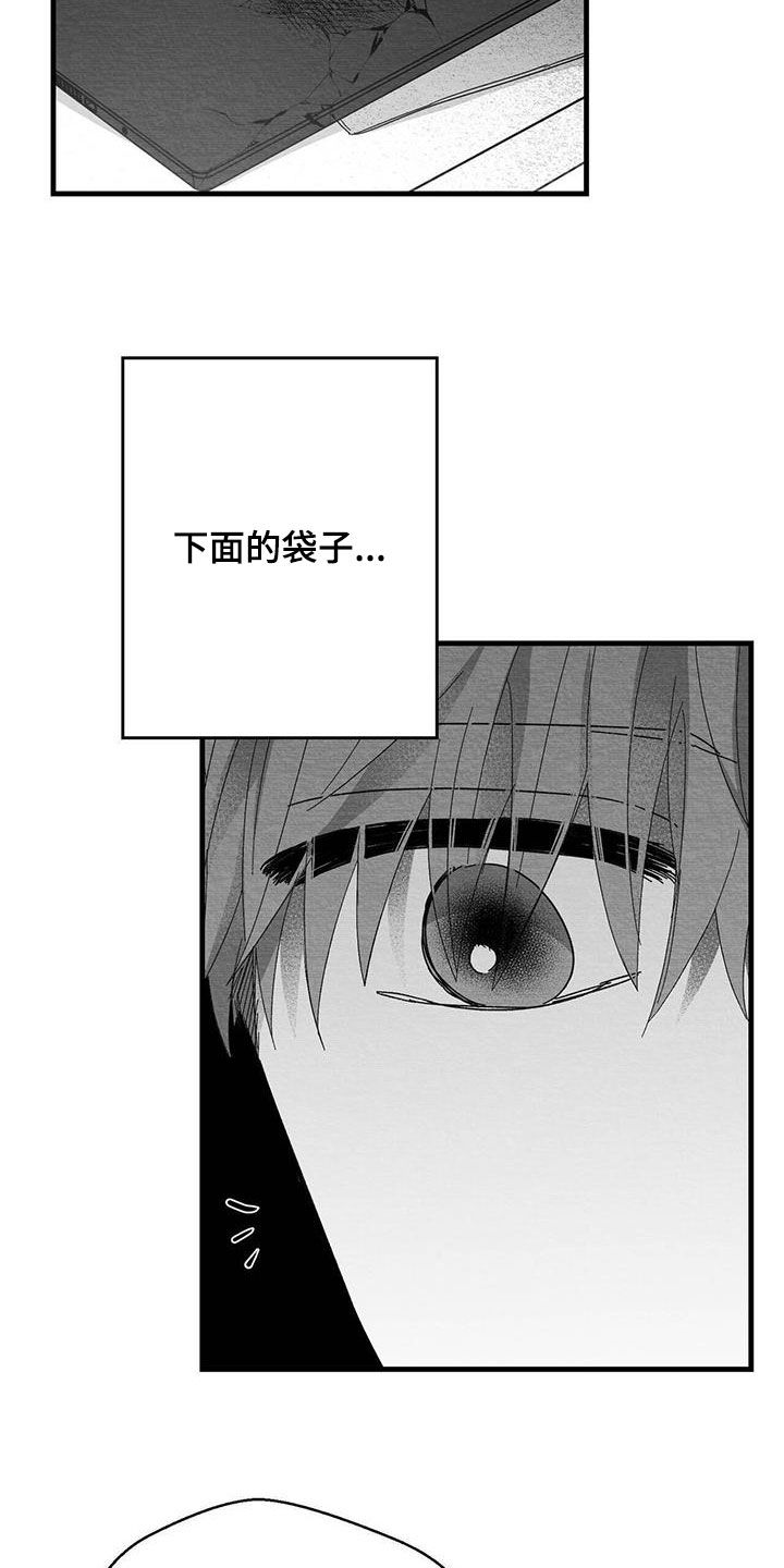 白鳞漫画,第32话1图