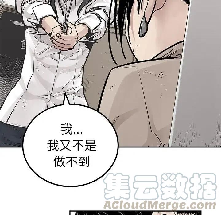 罪恶血统漫画,271图