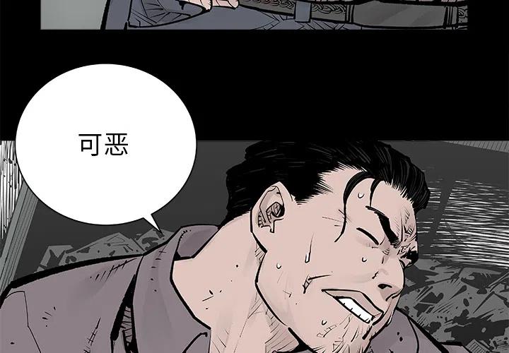 罪恶血统漫画,22图