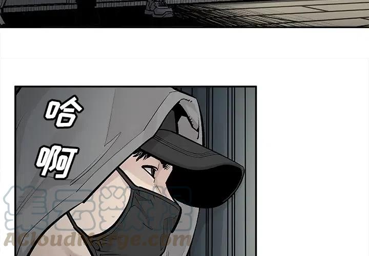 罪恶血统漫画,182图