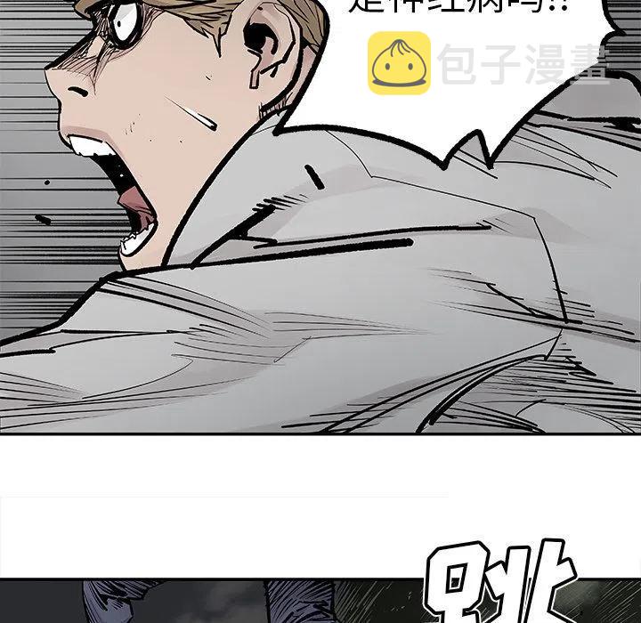 邪恶冥刻游戏解说合集漫画,212图