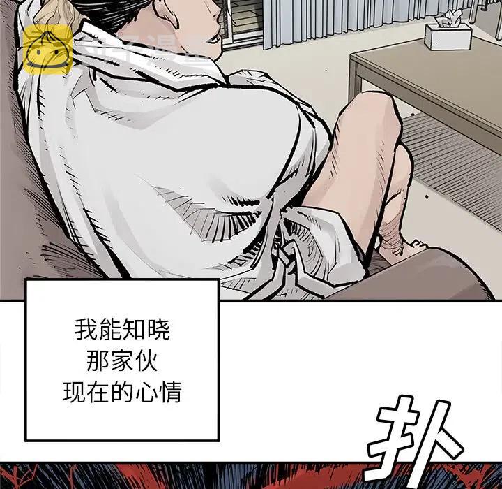 罪恶血统漫画,182图
