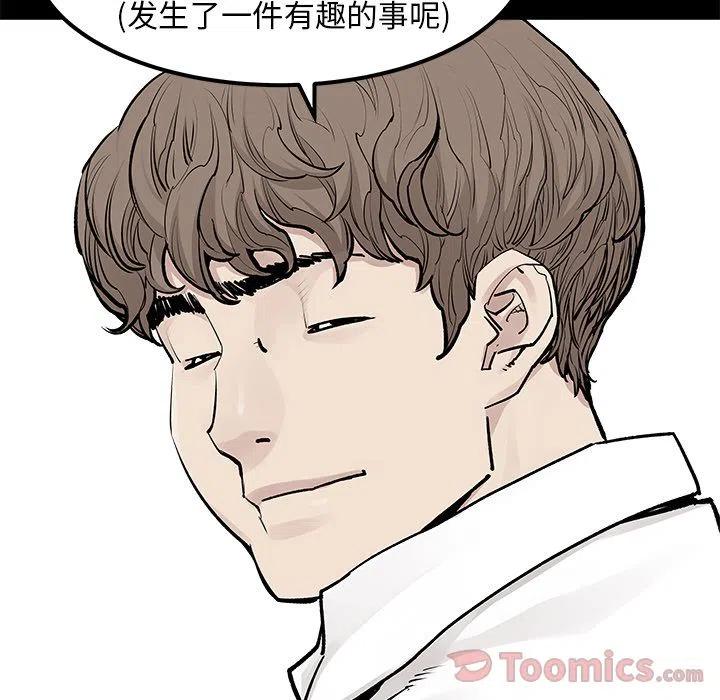 邪恶基因是什么漫画,292图