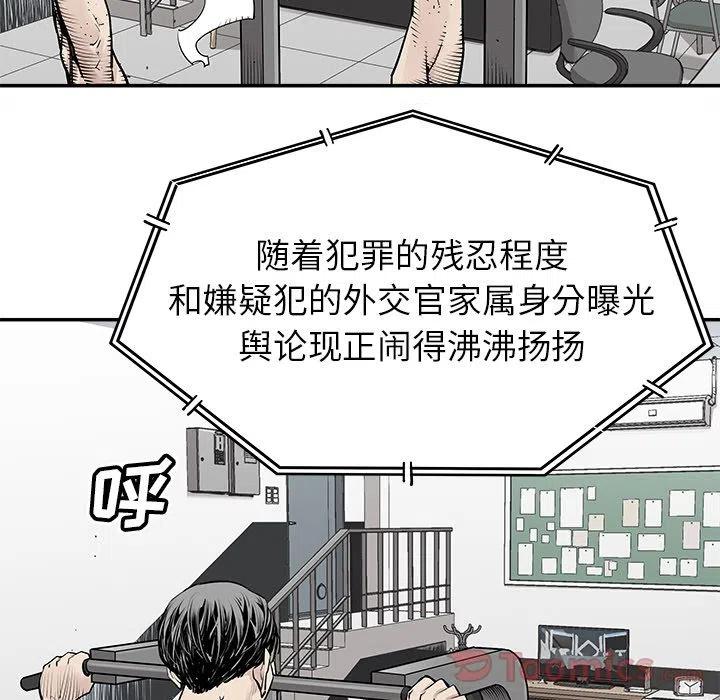 邪恶栀子花计划漫画,281图