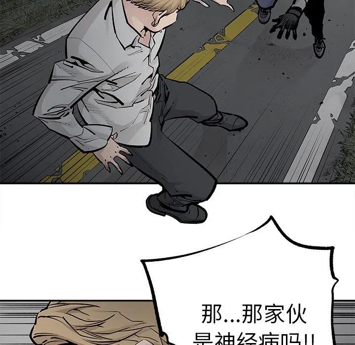 邪恶冥刻游戏解说合集漫画,211图
