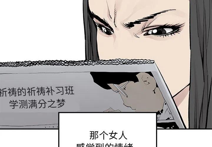 罪恶血统漫画,191图