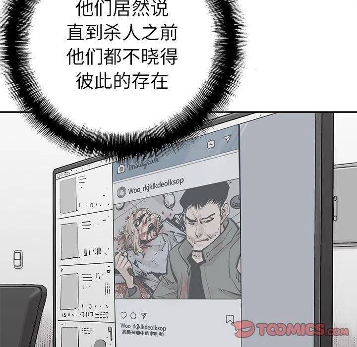 罪恶血统漫画,312图