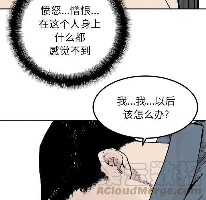 罪恶血统漫画,311图
