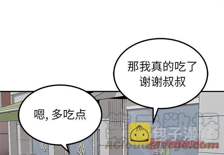 邪恶基因是什么漫画,422图