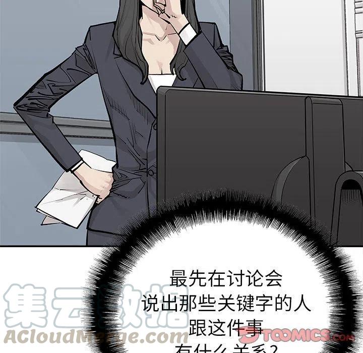 邪恶血腥虫2攻略漫画,312图