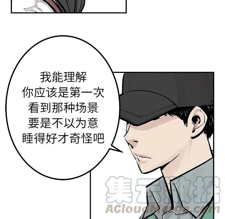 邪恶基因是什么漫画,221图