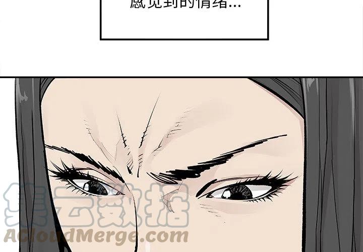 罪恶血统漫画,192图