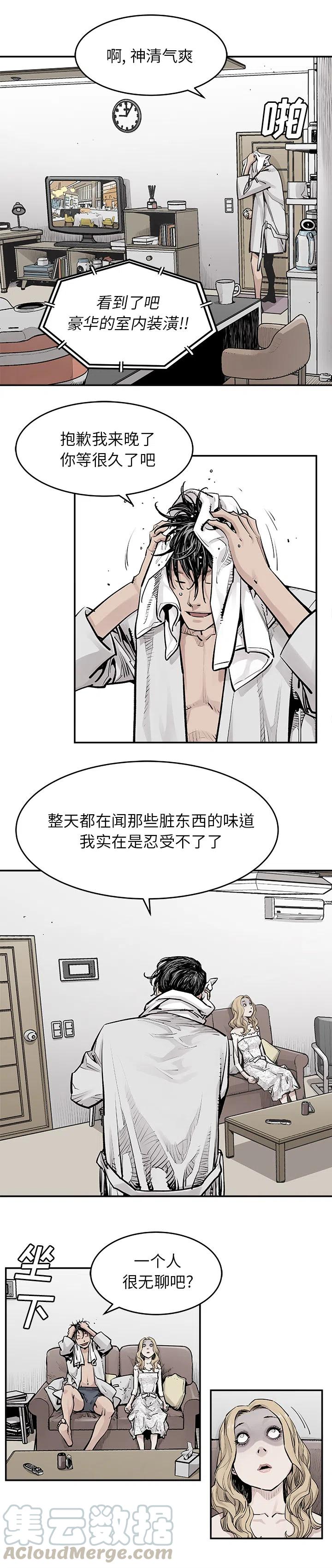 暗黑血统漫画,172图