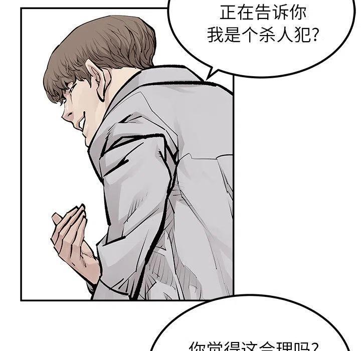 罪恶血统漫画,351图