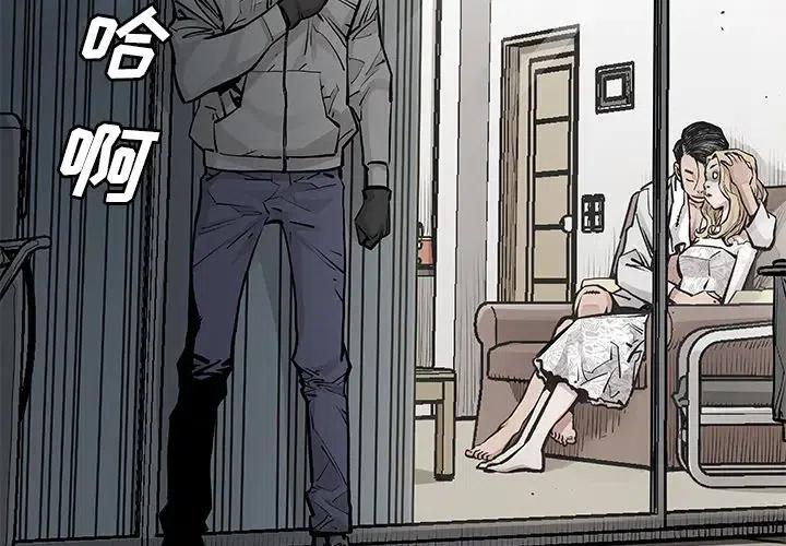 罪恶血统漫画,181图