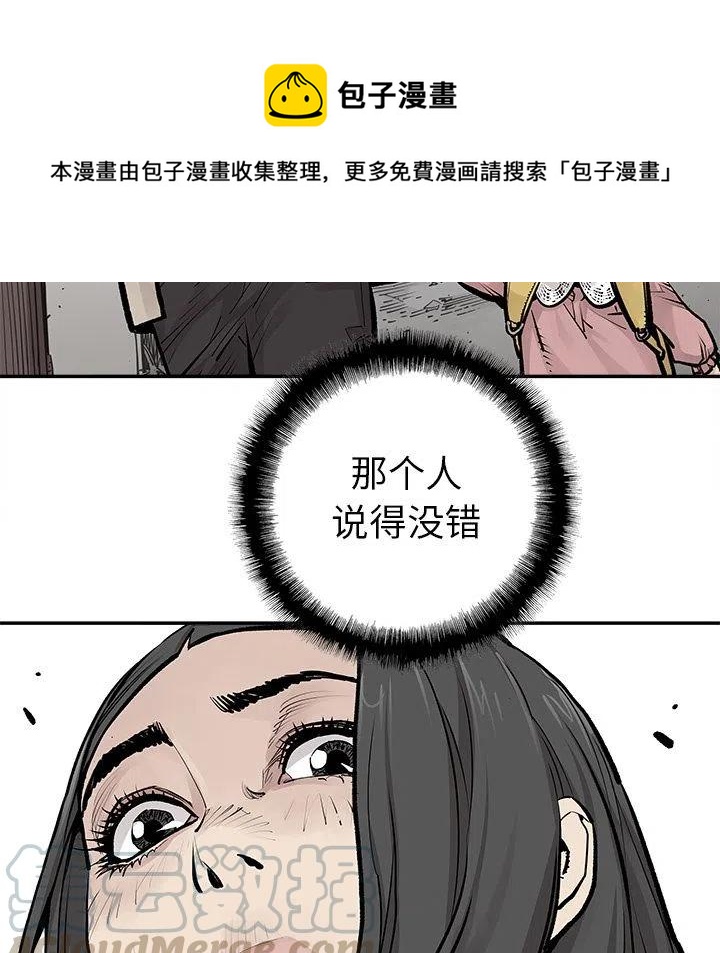 罪恶血统漫画,251图