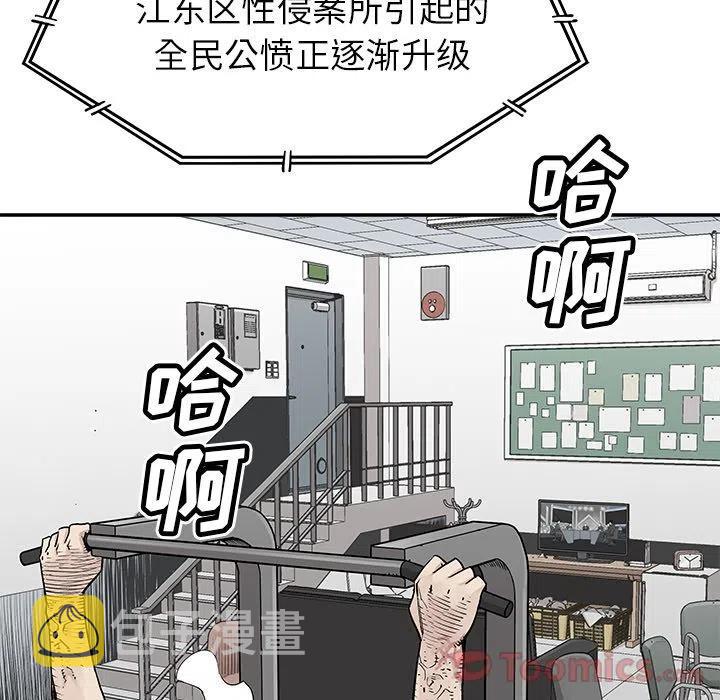 邪恶栀子花计划漫画,282图