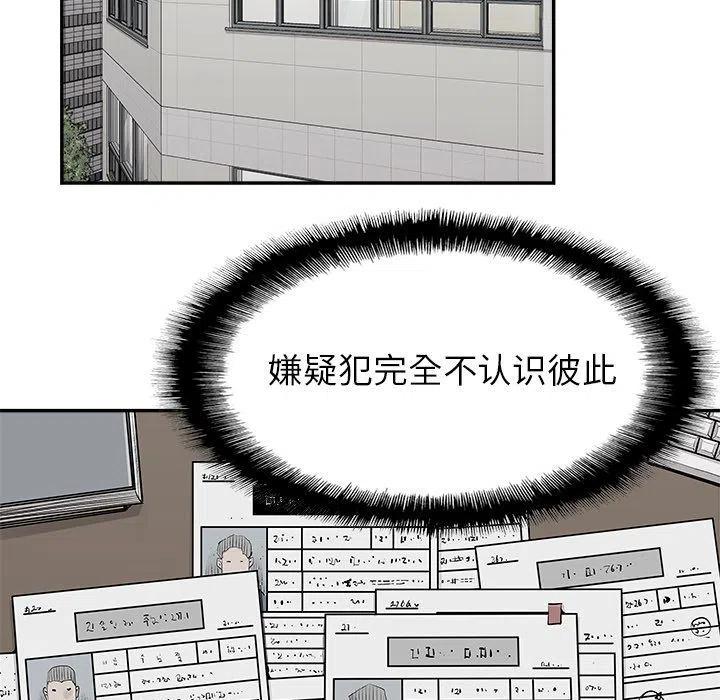 罪恶血统漫画,311图