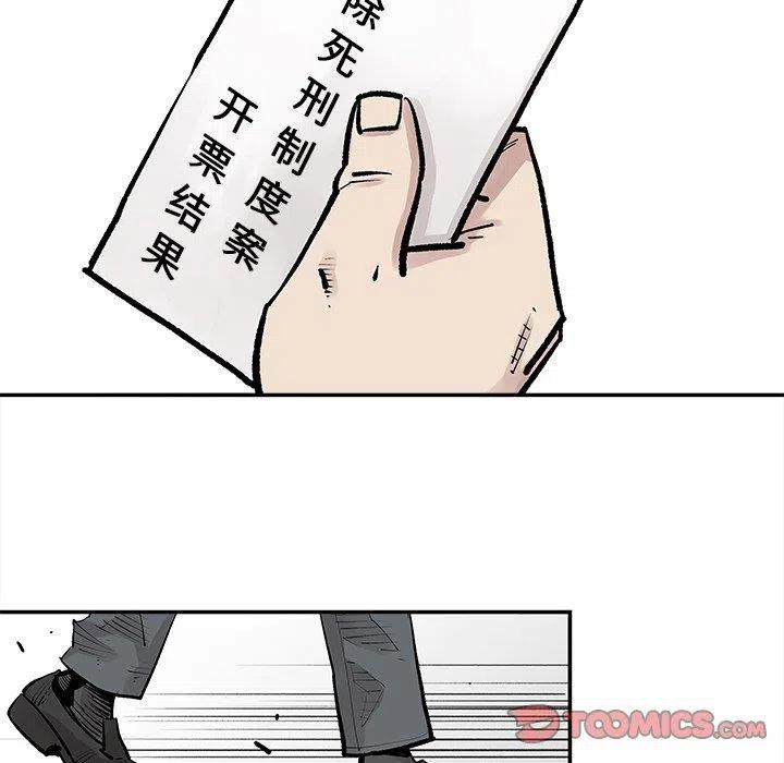 罪恶血统漫画,472图