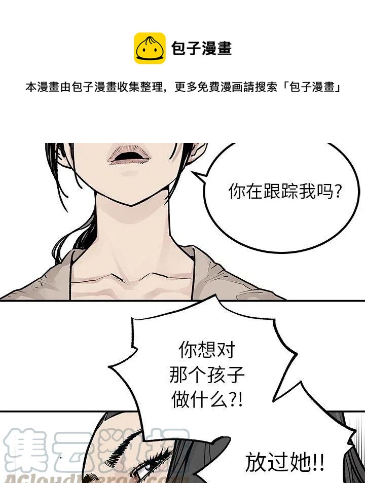 罪恶血统漫画,261图