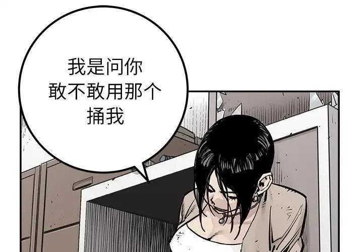 罪恶血统漫画,271图