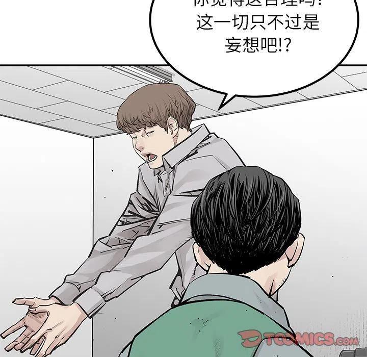 罪恶血统漫画,352图