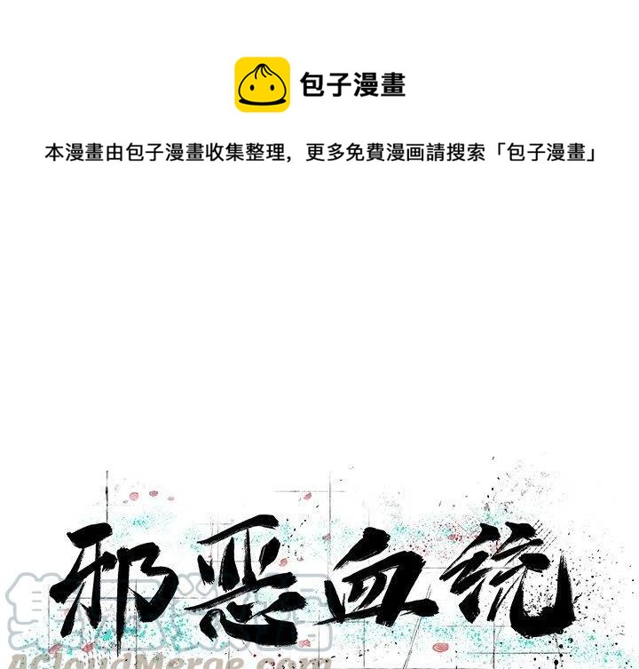 罪恶血统漫画,471图