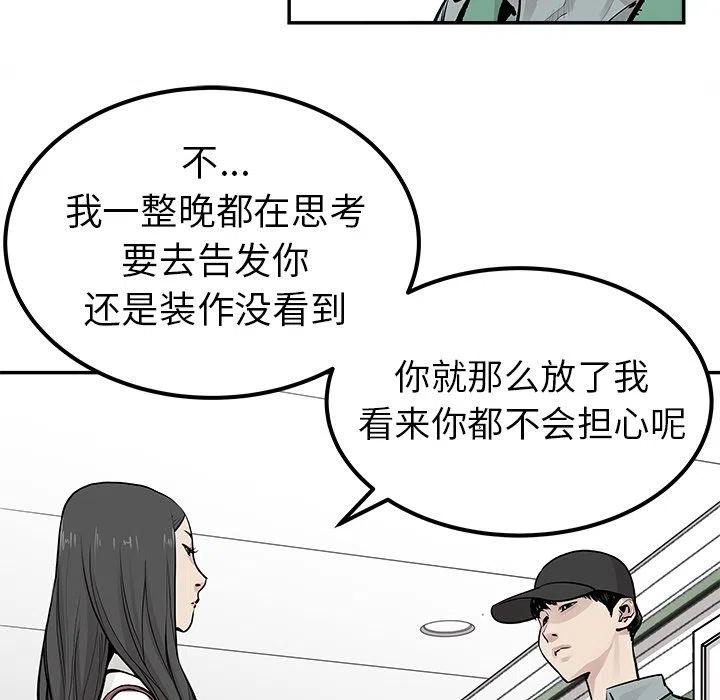 邪恶基因是什么漫画,222图