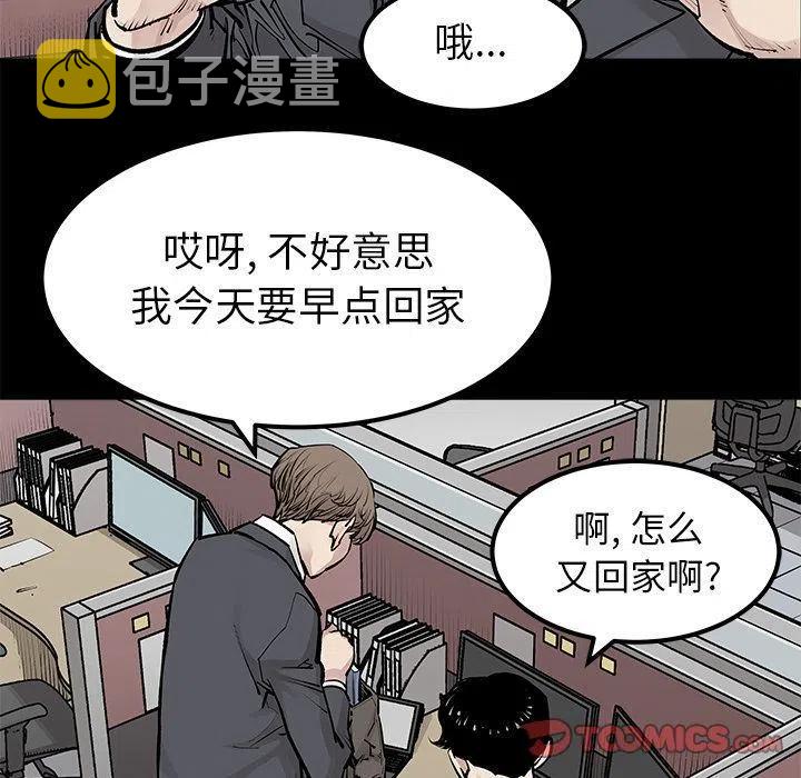 罪恶血统漫画,302图