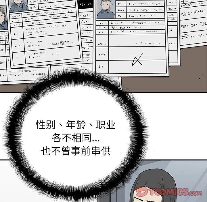 罪恶血统漫画,312图