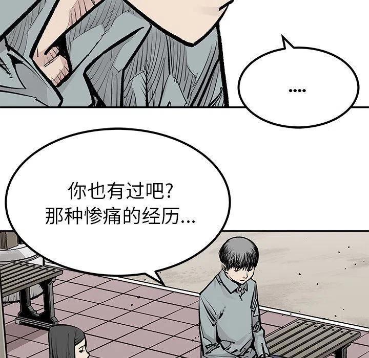 邪恶冥刻游戏解说合集漫画,242图