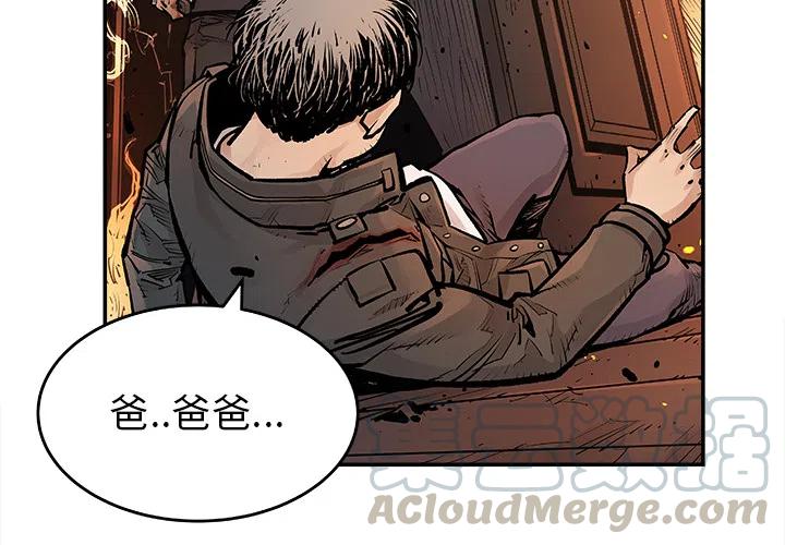罪恶血统漫画,132图