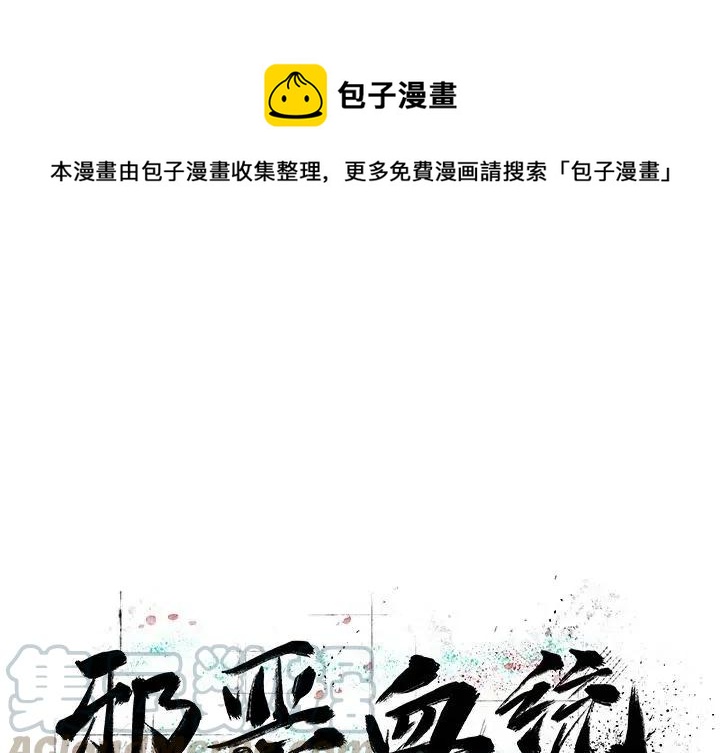 罪恶血统漫画,271图