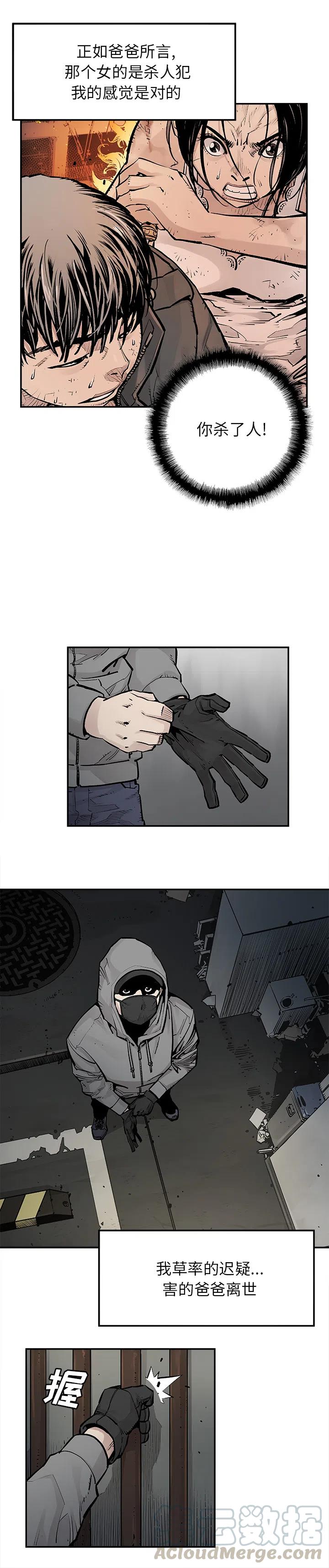 暗黑血统漫画,172图