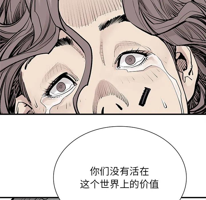 邪恶基因是什么漫画,52图