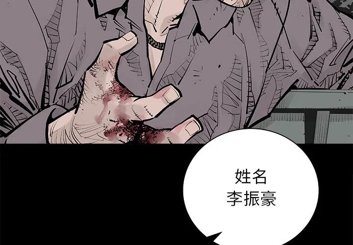 暗黑血统漫画,21图
