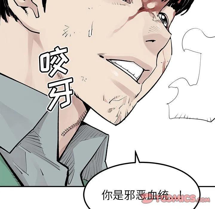 罪恶血统漫画,352图