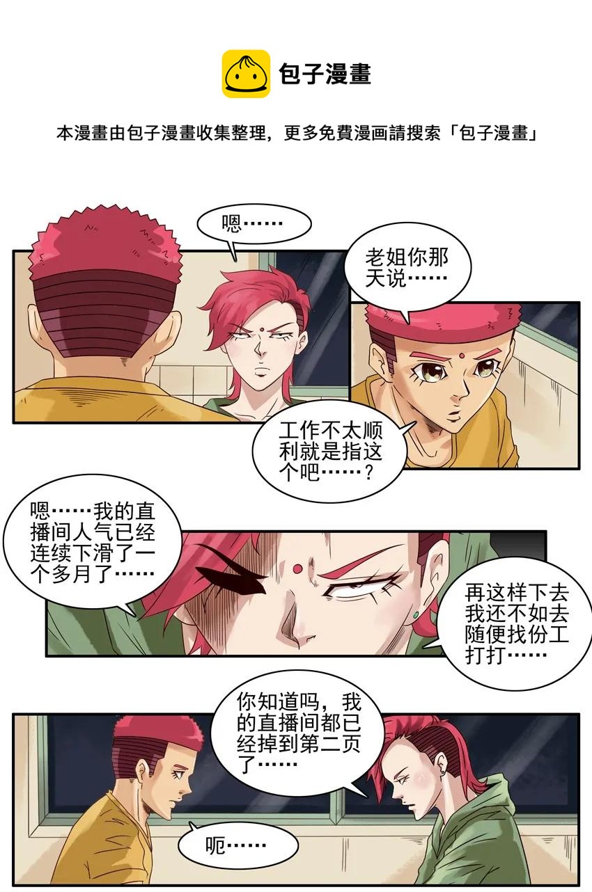 杀手古德漫画,1147 新花样1图