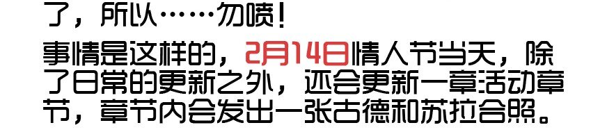 杀手古德漫画,606 情人节活动预告2图