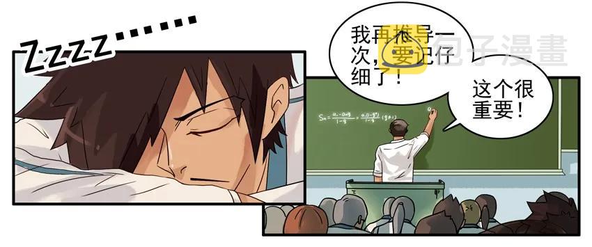 杀手古德漫画,1033 打脸1图
