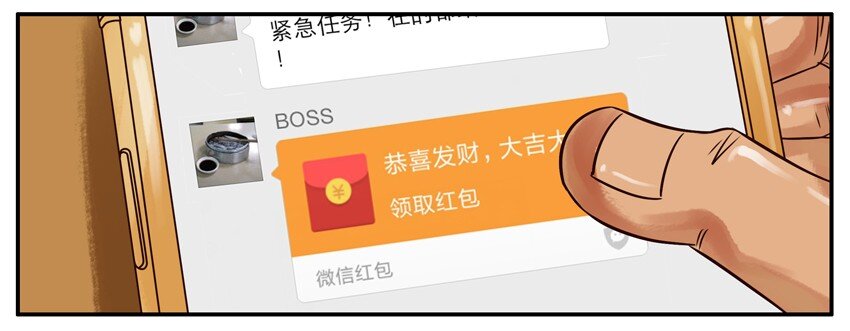 杀手古德漫画,245 紧急任务2图